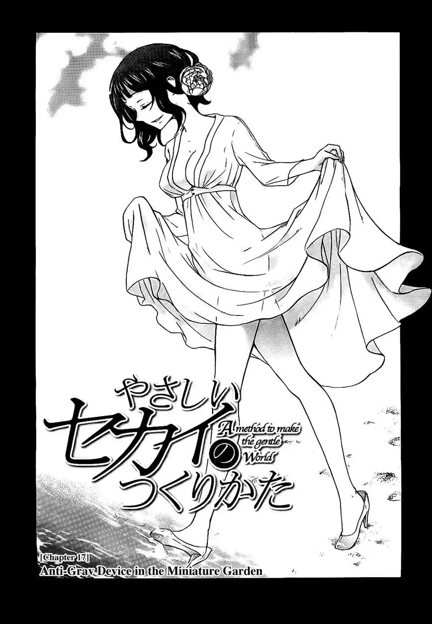 Yasashii Sekai no Tsukurikata Chapter 17 1